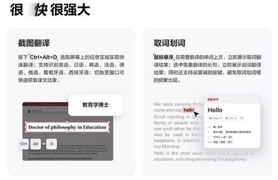 網(wǎng)易有道詞典9全面上線 多場景精準(zhǔn)翻譯，全方位滿足學(xué)術(shù)研究需求