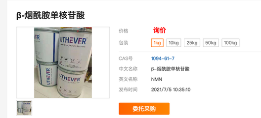 “碰瓷”李嘉誠？上萬元一瓶的“不老藥”NMN真相揭秘