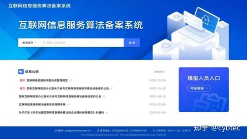 大模型備案與算法備案 差異、要求與合規快照