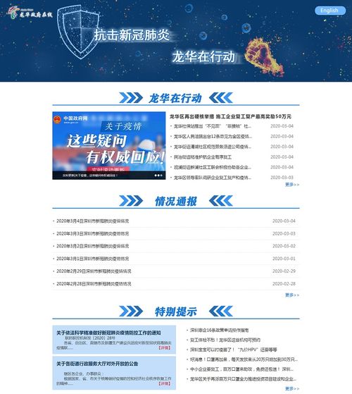 深圳 以互聯網+政務服務引領互聯網信息服務新篇章