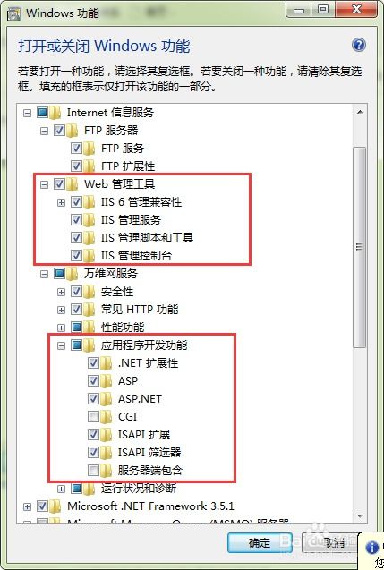 在Windows IIS（互聯網信息服務）上發布網站 從零到一的完整指南