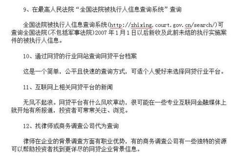 浙江本富互聯網金融信息服務公司及其互聯網信息服務解析